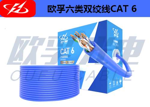 六類網線CAT 6