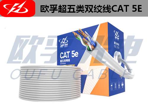 超五類雙絞線CAT 5E